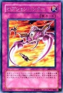 Amazon.co.jp: 遊戯王カード オプションハンター SOI-JP058R : ホビー