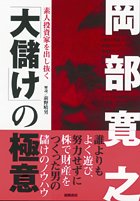 Amazon.com: Hiroyuki Okabe: books, biography, latest update