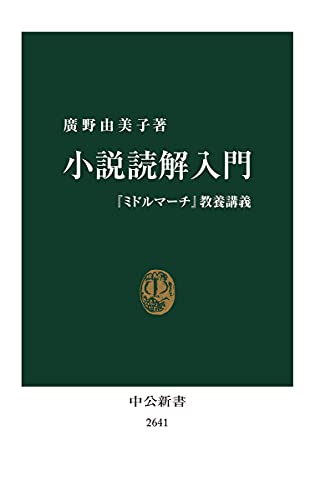 【中古】 一人称小説とは何か 異界の「私」の物語/ミネルヴァ書房/広野由美子 Amazon.co.jp: 一人称小説とは何か−異界の「私」の物語