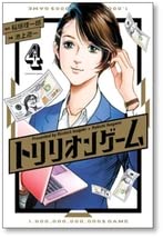 Amazon.co.jp: □同梱□ トリリオンゲーム 池上遼一 1-6巻 コミック