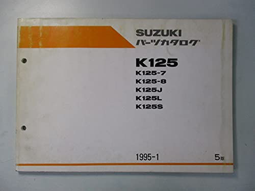 Amazon.co.jp: 中古 スズキ 正規 バイク 整備書 K125 パーツリスト