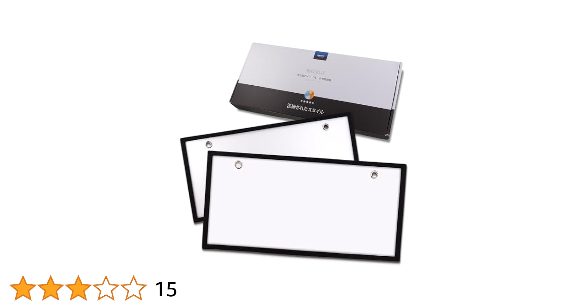 ナンバープレート照明器具 12V 電球式 字光式 ナンバープレート LED 照明器具 車検対応 12V専用 日本製
