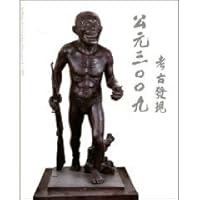 Yue Minjun: AD 3009 archaeological discoveries [Paperback] 988179806X Book Cover
