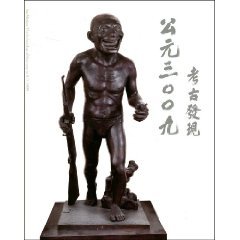 Paperback Yue Minjun: AD 3009 archaeological discoveries [Paperback] Book