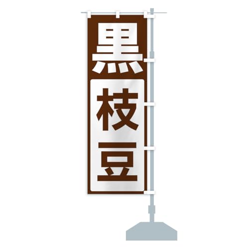 ���}�� �̂ڂ�� �T�C�Y�I�ׂ܂�(�n�[�t30x90cm �E�`�`) C419_BHR �O�b�Y�v��/GoodsPro