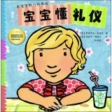 Paperback Goody Good Behaviour: baby understand etiquette(Chinese Edition) [Chinese] Book