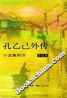 Kung rumor 7108014009 Book Cover