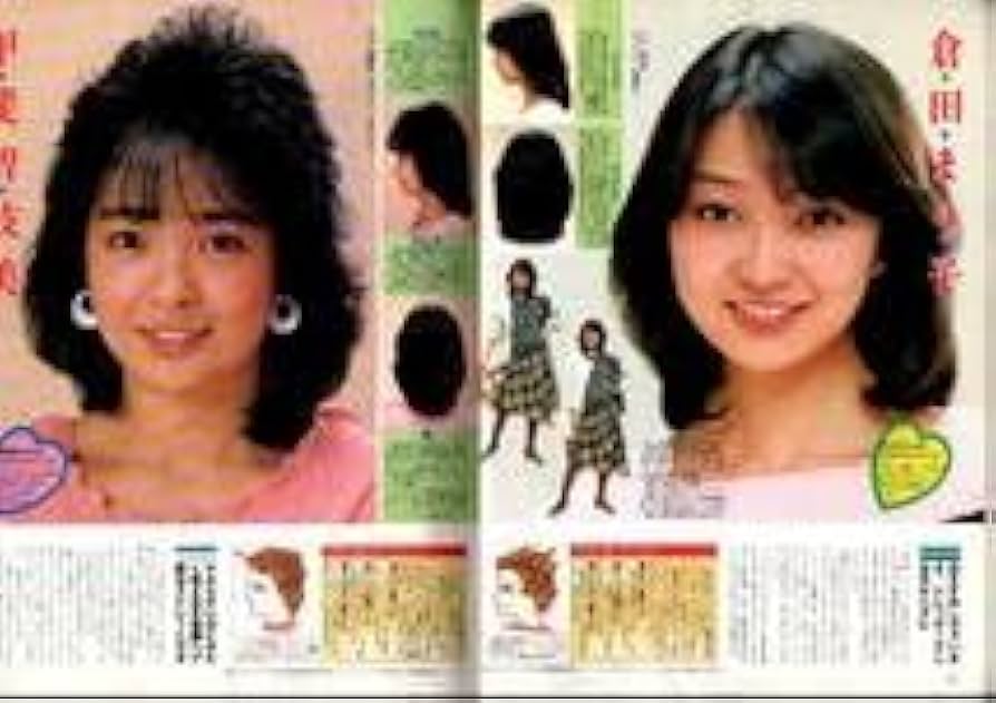 1980年／ヘア&メイク・第9集。週刊女性　特別編集。クリスマス・お正月特大号。 昭和の乙女だったかも知れない on Twitter: 