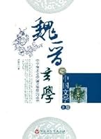 Metaphysics of Chinese Literature (Set 2 Volumes) (Paperback) 7806473416 Book Cover
