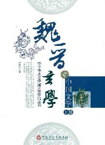 Paperback Metaphysics of Chinese Literature (Set 2 Volumes) (Paperback) [Chinese] Book