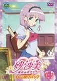 砂沙美☆魔法少女クラブ 4(てんこ盛りパック) [DVD]