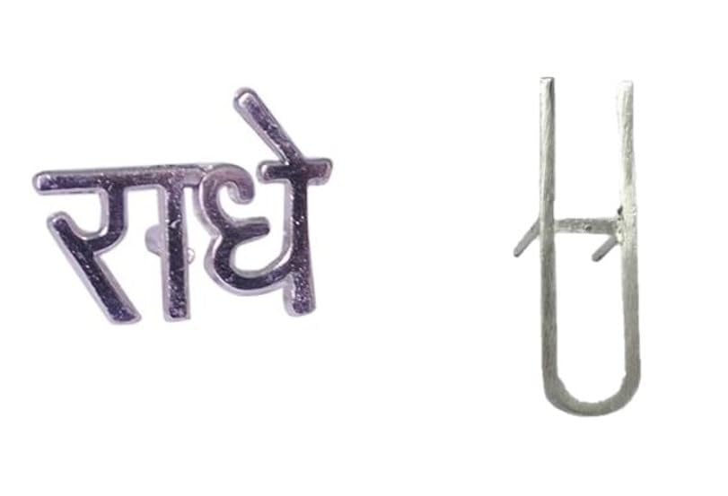 Set of 4 Radhe and Vaishnav U Shape Stamp 2 Each of Radhe and U Made of Metal with Holder of Hand Ideal for Tilak tika Shree kumkum Chandan can be Applied, BAL639