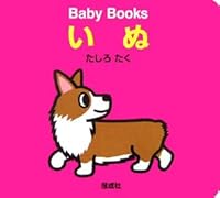 いぬ 4031335008 Book Cover