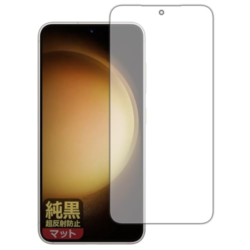 PDA工房 Galaxy S23対応 純黒クリア[超反射防止] 保護 フィルム [画面用] [指紋認証対応] 反射低減 防指紋 日本製