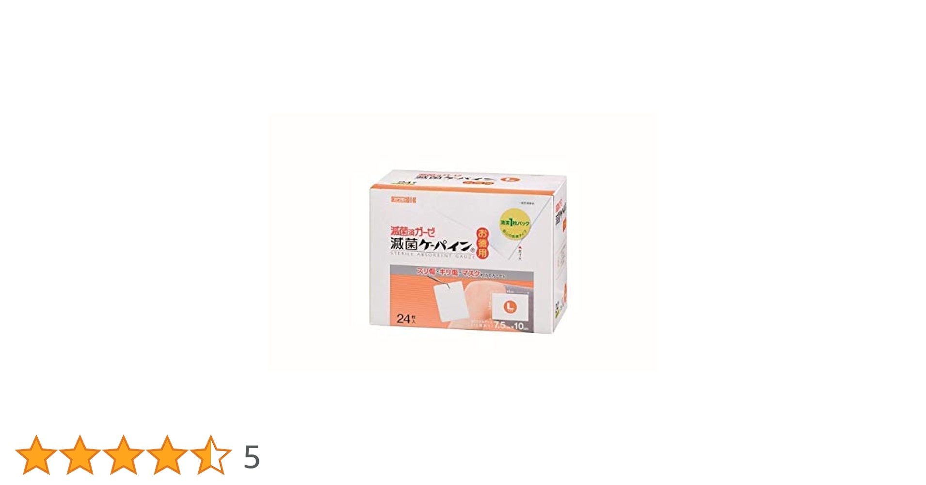 Amazon | 【川本産業】滅菌ケーパイン ガーゼ） お徳用 Lサイズ