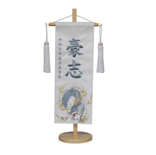 名前旗 男の子用 蒼龍 5348 小 高さ39cm 白地小桜柄生地 名前糸青347 白房 スタンド式 五月人形 端午の節句 刺繍入り シシュウ 五月 男子 節句用品 名前入れ 旗 スタンド式 兜 鎧