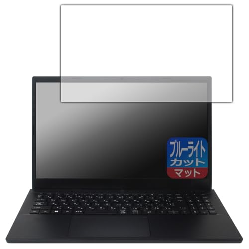 PDA�H�[ Acer Nitro V 15 (ANV15-51�V���[�Y) �Ή� �u���[���C�g�J�b�g[���˒ጸ] �ی� �t�B���� [��ʗp] ���{��