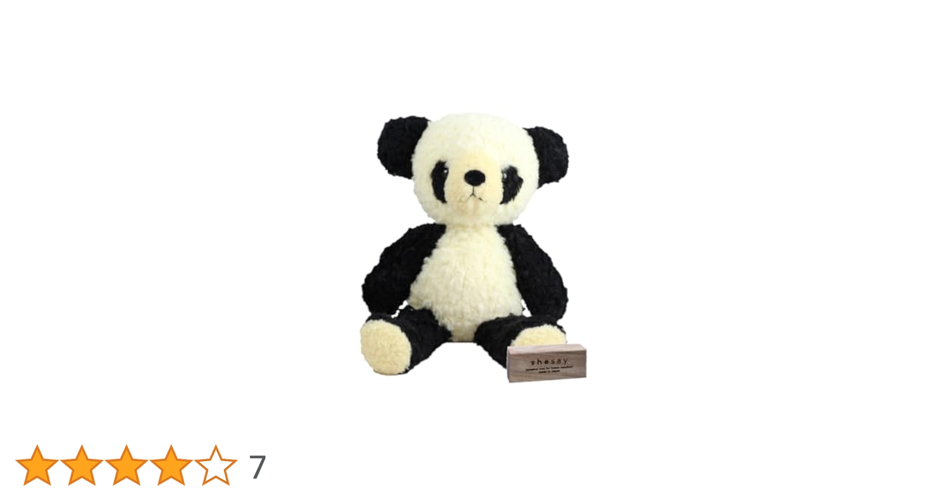 Amazon.co.jp: 【 復刻 】童心 日本製 パンダのぬいぐるみ
