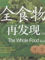 Paperback full of food and then found (upgrade version) [Paperback] Book