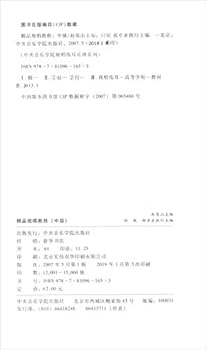 Paperback Voice Training Manual (Paperback) [Chinese] Book