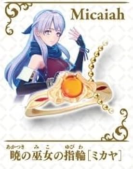 Amazon | ファイアーエムブレム エンゲージ 紋章士の指輪