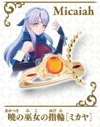 ファイアーエムブレム　エンゲージ　指輪　全種セット Amazon.co.jp: ファイアーエムブレム エンゲージ 紋章士の指輪