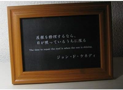 Amazon Co Jp ケネディー 名言 格言 写真立て グッズ 啓蒙 偉人 金言 雑貨 Home Kitchen Amazon Co Jp ケネディー 名言 格言 写真立て グッズ 啓蒙 偉人 金言 雑貨 Home Kitchen