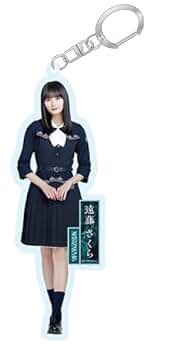 Amazon.co.jp: [乃木坂46] 個別全身アクリルキーホルダー