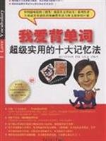 I love the word back: Ten super-functional mnemonics 7811271486 Book Cover