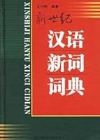 New Century Chinese New Words Dictionary (hardcover) 754321203X Book Cover