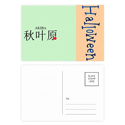 Cartes postales d'Halloween avec drapeau solaire rouge Akaba Japaness pour votre déco