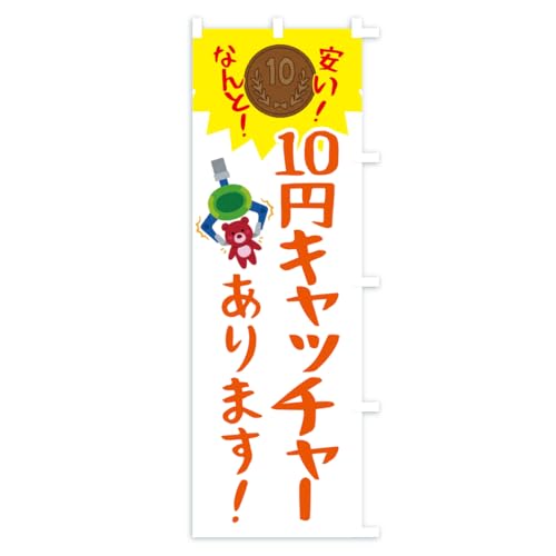 �̂ڂ�� 10�~��1��V�ׂ�N���[���Q�[���E�Q�[���Z���^�[ �V���[�g60x150cm �E�`�` KTK0_CSR �O�b�Y�v��/GoodsPro