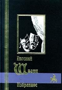 Hardcover Izbrannoe Book
