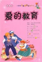 primary language reading books: love of education (New Standard)(Chinese Edition)