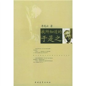 Paperback I So know the (paperback) [Chinese] Book
