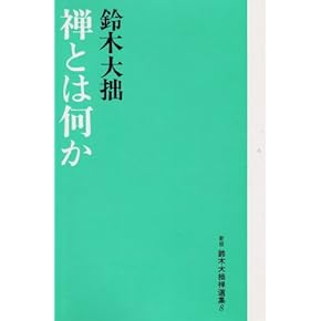 【新品】本山版 訂補　正法眼藏 本山版 訂補 正法眼藏 | 河村 孝道, 角田 泰隆 |本 | 通販 | Amazon