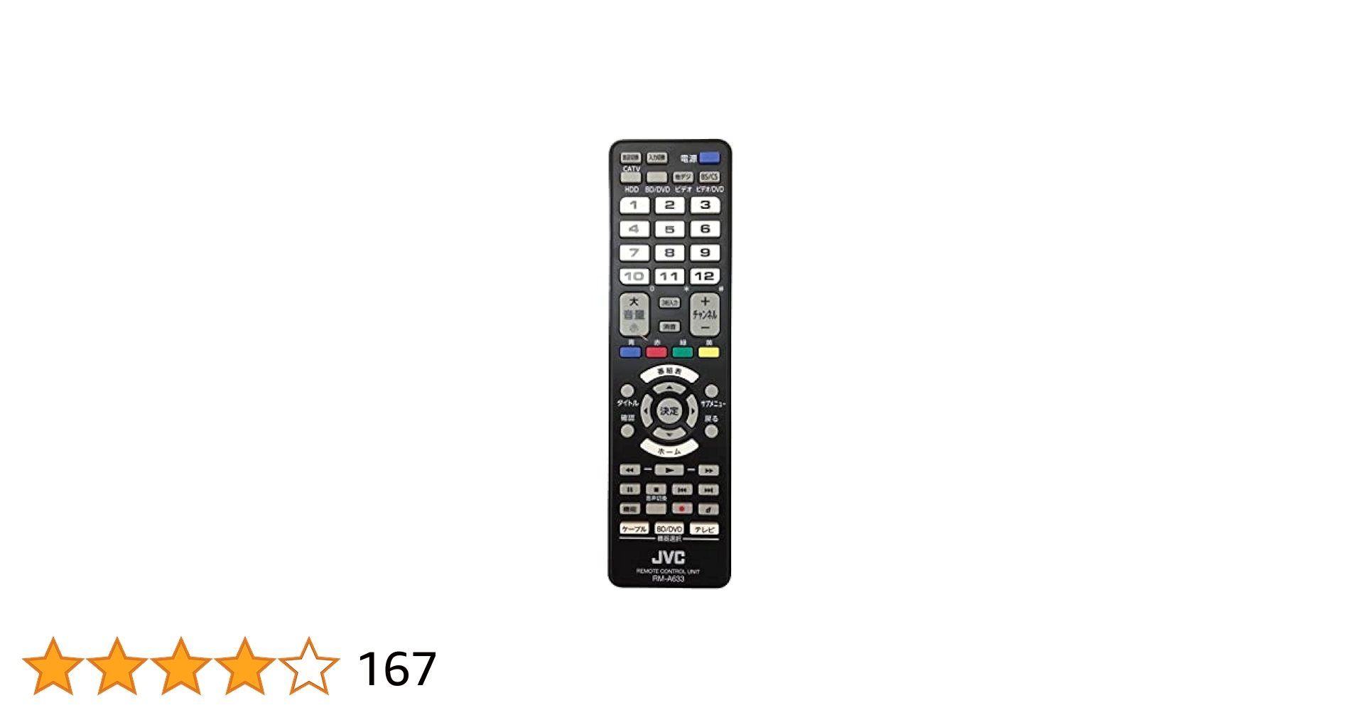 Amazon | JVCケンウッド(ビクター) リモートコントローラー