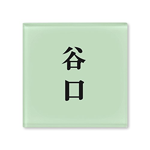 ێO^JM l[v[g 荞ݍϕ\D hbv ROP-2-2-2-J 荞ݖ: J yiz