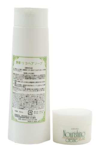 野草・リコヘアソープ 250mL & シポナリシングクレーマ F2 45g ノンシリコン シャンプー トリートメント F6M-043