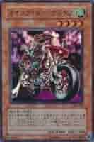 Amazon.co.jp: 遊戯王 306-018-SR 《カオスライダー グスタフ