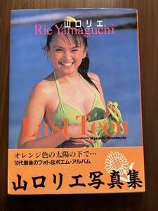 Amazon.co.jp: Last teen 山口リエ写真集 橋本雅司／撮影