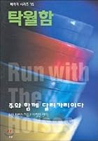 Excellence (Basic Series 15) 8932852553 Book Cover