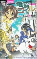 Amazon.co.jp: 電脳コイル