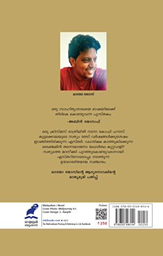 Image of COFFEE HOUSE ( കോഫി ഹൗസ്)
