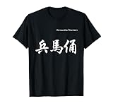 Terracotta Warriors in Chinese Calligraphy Characters T-Shi