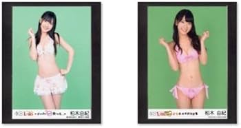 Amazon.co.jp: AKB48 柏木由紀 水着生写真 2枚セット : おもちゃ