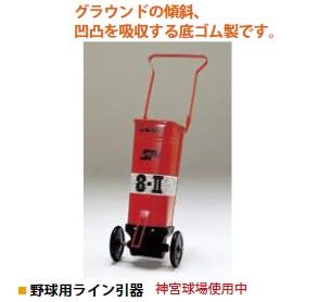 こども良品 SPライン引き8-Ⅱ SP320 の商品画像 1