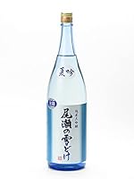 尾瀬の雪どけ 純米大吟醸 夏吟 生詰 1800ml