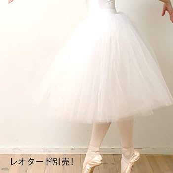 Amazon.co.jp: [アマービレ] バレエ パニエ 大人 チュール 4枚