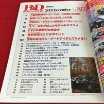 Amazon.co.jp: b-088 パジェロ&デリカマガジン 2003年12月号 平成15年